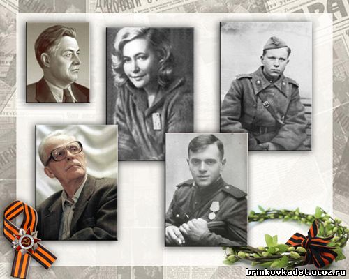 Военные писатели и поэты